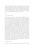 본인의 분노유형과 분노성향을 이론에 근거하여 설명하고, 분노성향 바꾸기 9단계에 맞추어 적용해보세요-2
