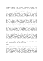 본인의 분노유형과 분노성향을 이론에 근거하여 설명하고, 분노성향 바꾸기 9단계에 맞추어 적용해보세요-3