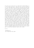본인의 분노유형과 분노성향을 이론에 근거하여 설명하고, 분노성향 바꾸기 9단계에 맞추어 적용해보세요-4