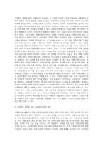 배우자 학대, 어린 자녀학대 등 가정폭력을 예방할 수 있는 사회복지실천적 방안을 논하시오 (1)-2