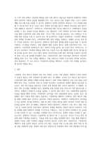 배우자 학대, 어린 자녀학대 등 가정폭력을 예방할 수 있는 사회복지실천적 방안을 논하시오 (1)-3