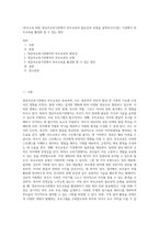 (부모교육 B형) 영유아교육기관에서 부모교육의 필요성과 유형을 설명하고(15점), 기관에서 부모교육을 활성화 할 수 있는 방안-1