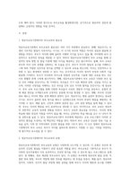 (부모교육 B형) 영유아교육기관에서 부모교육의 필요성과 유형을 설명하고(15점), 기관에서 부모교육을 활성화 할 수 있는 방안-2