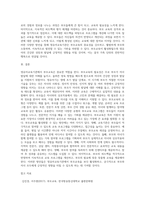 (부모교육 B형) 영유아교육기관에서 부모교육의 필요성과 유형을 설명하고(15점), 기관에서 부모교육을 활성화 할 수 있는 방안-4