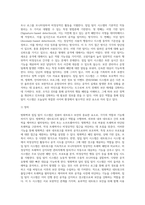 방화벽과 침입 탐지 시스템을 비교하여 설명하시오-3