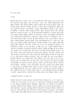 방화벽과 침입 탐지 시스템을 비교하여 설명하시오-4