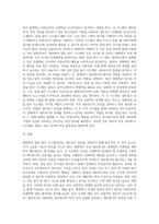 방화벽과 침입 탐지 시스템을 비교하여 설명하시오-5