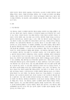 선입선출 대치 알고리즘, 최적페이지대치 알고리즘, 최근최소사용 알고리즘 LRU근접 알고리즘을 비교설명하시오-2
