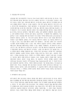 선입선출 대치 알고리즘, 최적페이지대치 알고리즘, 최근최소사용 알고리즘 LRU근접 알고리즘을 비교설명하시오-3