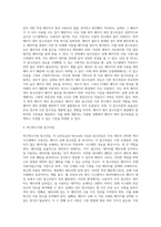 선입선출 대치 알고리즘, 최적페이지대치 알고리즘, 최근최소사용 알고리즘 LRU근접 알고리즘을 비교설명하시오-4
