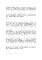 선입선출 대치 알고리즘, 최적페이지대치 알고리즘, 최근최소사용 알고리즘 LRU근접 알고리즘을 비교설명하시오-6