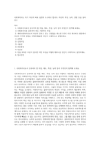 사회복지사는 자기 자신이 바로 실천의 도구라고 합니다 자신의 특성, 능력, 경험 등을 돌아보고 (4)-1