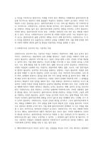 사회복지사는 자기 자신이 바로 실천의 도구라고 합니다 자신의 특성, 능력, 경험 등을 돌아보고 (4)-2