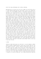 사회복지사는 자기 자신이 바로 실천의 도구라고 합니다 자신의 특성, 능력, 경험 등을 돌아보고 (4)-3