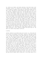 사회복지사는 자기 자신이 바로 실천의 도구라고 합니다 자신의 특성, 능력, 경험 등을 돌아보고 (4)-4