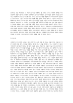 사회복지사는 자기 자신이 바로 실천의 도구라고 합니다 자신의 특성, 능력, 경험 등을 돌아보고 (4)-5