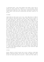 사회복지사는 자기 자신이 바로 실천의 도구라고 합니다 자신의 특성, 능력, 경험 등을 돌아보고 (4)-6