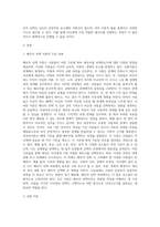 본인의 배우자 선택 시 고려해야 될 사항을 배우자선택이론(교환이론, 공평이론, 보완적욕구이론, 여과성이론, 그 밖의 고려사항)에 근거하여 기술하시오-2