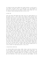 본인의 배우자 선택 시 고려해야 될 사항을 배우자선택이론(교환이론, 공평이론, 보완적욕구이론, 여과성이론, 그 밖의 고려사항)에 근거하여 기술하시오-5