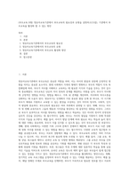 (부모교육 B형) 영유아교육기관에서 부모교육의 필요성과 유형을 설명하고(15점), 기관에서 부모교육을 활성화 할 수 있는 방안 (2)-1