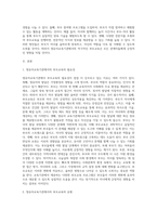 (부모교육 B형) 영유아교육기관에서 부모교육의 필요성과 유형을 설명하고(15점), 기관에서 부모교육을 활성화 할 수 있는 방안 (2)-2