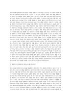 (부모교육 B형) 영유아교육기관에서 부모교육의 필요성과 유형을 설명하고(15점), 기관에서 부모교육을 활성화 할 수 있는 방안 (2)-3