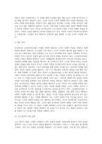 보건복지부 노인일자리사업에 대해 설명하십시오-2