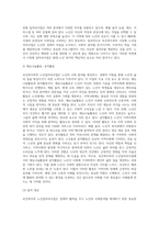 보건복지부 노인일자리사업에 대해 설명하십시오-4