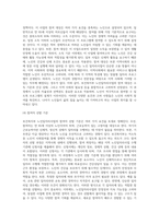 보건복지부 노인일자리사업에 대해 설명하십시오-5