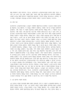 보건복지부 노인일자리사업에 대해 설명하십시오-6