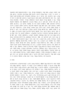 보건복지부 노인일자리사업에 대해 설명하십시오-7