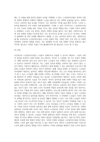 보건복지부 노인일자리사업에 대해 설명하십시오-8