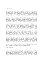 방호장치 및 대책에 대하여 설명하시오(위험기계 기구에서 안전검사대상, 자율검사 대상 둘 중 선택하여-2