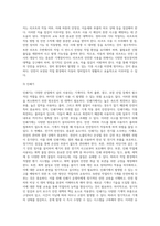 방호장치 및 대책에 대하여 설명하시오(위험기계 기구에서 안전검사대상, 자율검사 대상 둘 중 선택하여-5