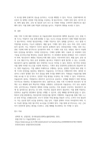 방호장치 및 대책에 대하여 설명하시오(위험기계 기구에서 안전검사대상, 자율검사 대상 둘 중 선택하여-6