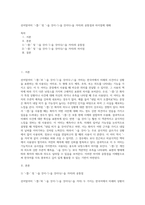 선어말어미 ‘-겠-’ 및 ‘-을 것이-’(-을 것이다-을 거야)의 공통점과 차이점에 대해-1