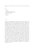 사회복지사는 자기 자신이 바로 실천의 도구라고 합니다 자신의 특성, 능력, 경험 등을 돌아보고 (3)-1