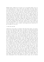 사회복지사는 자기 자신이 바로 실천의 도구라고 합니다 자신의 특성, 능력, 경험 등을 돌아보고 (3)-3