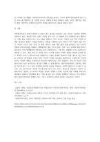 사회복지사는 자기 자신이 바로 실천의 도구라고 합니다 자신의 특성, 능력, 경험 등을 돌아보고 (3)-4