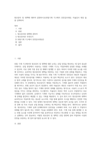 방호장치 및 대책에 대하여 설명하시오(위험기계 기구에서 안전검사대상, 자율검사 대상 둘 중 선택하여 (1)-1