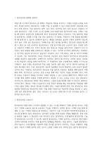 방호장치 및 대책에 대하여 설명하시오(위험기계 기구에서 안전검사대상, 자율검사 대상 둘 중 선택하여 (1)-2