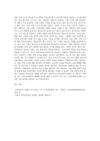 방호장치 및 대책에 대하여 설명하시오(위험기계 기구에서 안전검사대상, 자율검사 대상 둘 중 선택하여 (1)-4