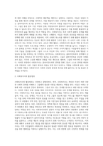 사회복지사는 어떤 일을 하는 사람인지 본인의 생각을 서술하시오-2