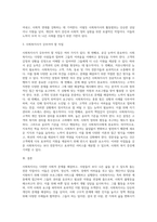 사회복지사는 어떤 일을 하는 사람인지 본인의 생각을 서술하시오-3