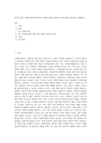 본인의 관심 사회복지분야에 관련한 사회복지법을 선정하여 주요내용을 정리하고, 법률내용-1