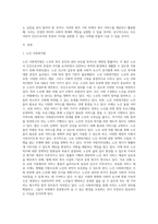 본인의 관심 사회복지분야에 관련한 사회복지법을 선정하여 주요내용을 정리하고, 법률내용-2