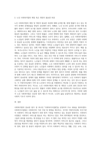 본인의 관심 사회복지분야에 관련한 사회복지법을 선정하여 주요내용을 정리하고, 법률내용-3