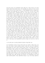 보건 의료현장에서의 효과적인 리더십에 대하 보고서-3