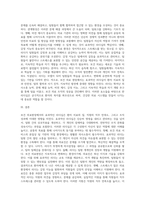보건 의료현장에서의 효과적인 리더십에 대하 보고서-4