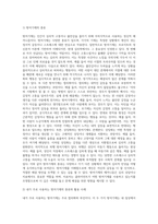 방어기제의 종류와 주요내용 및 활용사례 (1)-2